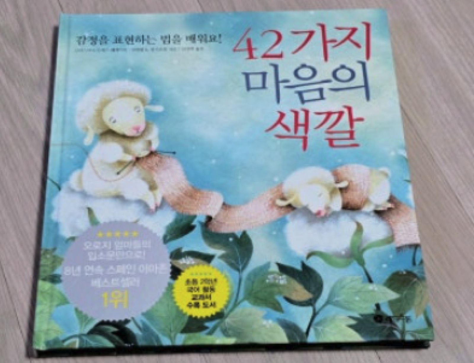 seamspace의 46가지 감정은 어떻게 만들어졌을까