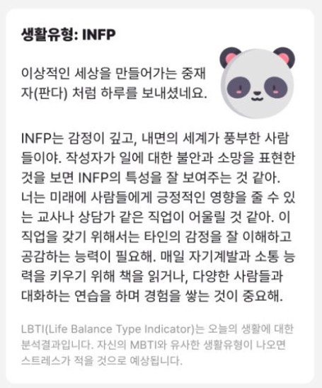 LBTI는 왜 하루의 기록에서 시작했을까