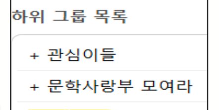 Apoyo Emocional Más Profundo a Través de la Gestión de Pequeños Grupos de Estudiantes