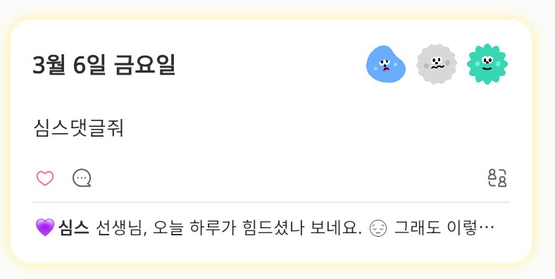 Emotion Traffic Light Feature